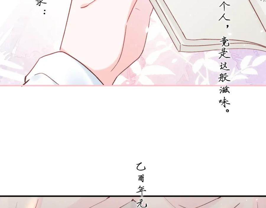 《退退退退下！》第43话 生死簿 第38页