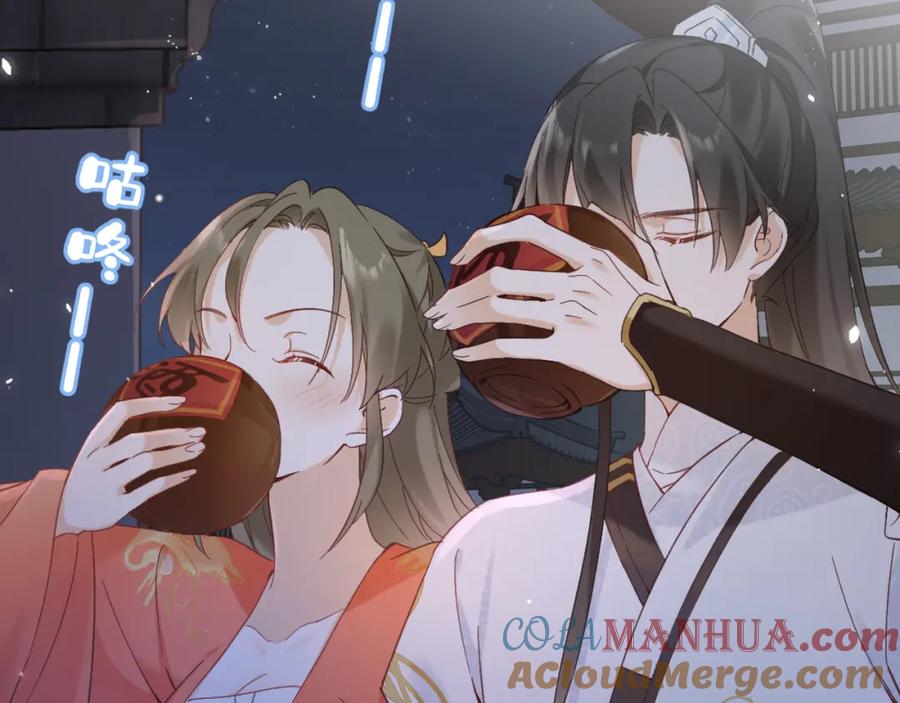 《退退退退下！》第43话 生死簿 第85页