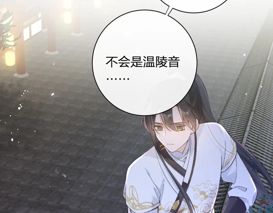 《退退退退下！》第43话 生死簿 第74页
