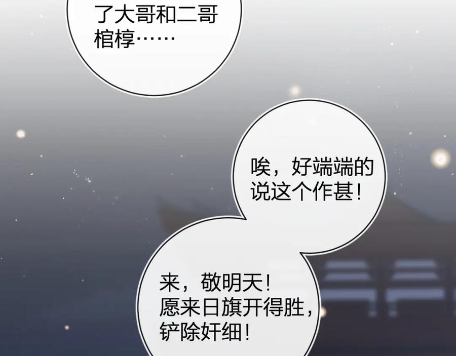 《退退退退下！》第44话 与温大人切磋 第15页
