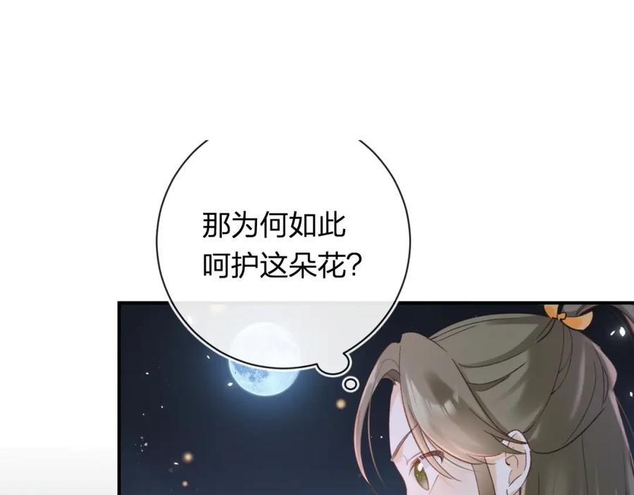 《退退退退下！》第44话 与温大人切磋 第5页