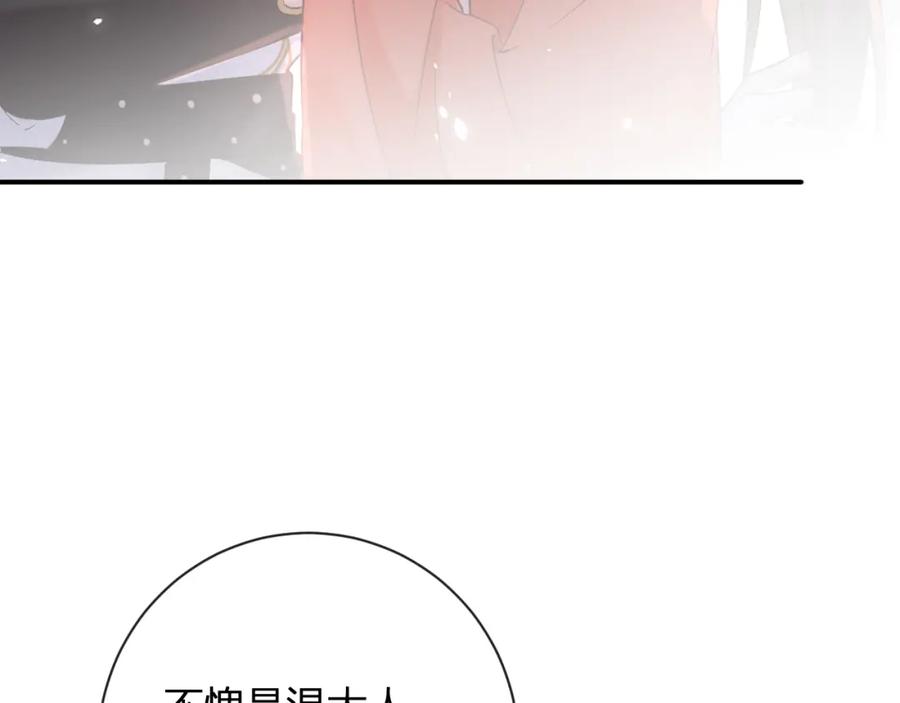 《退退退退下！》第44话 与温大人切磋 第47页