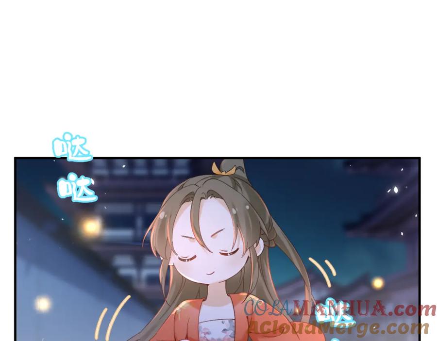 《退退退退下！》第44话 与温大人切磋 第58页