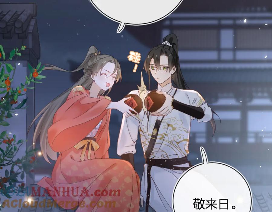 《退退退退下！》第44话 与温大人切磋 第16页