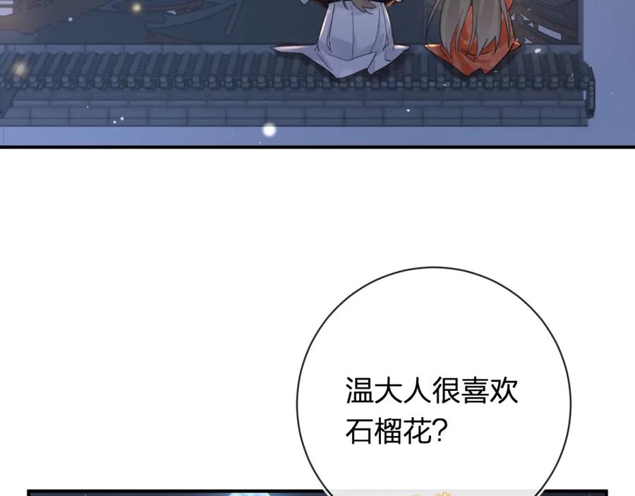 《退退退退下！》第44话 与温大人切磋 第3页