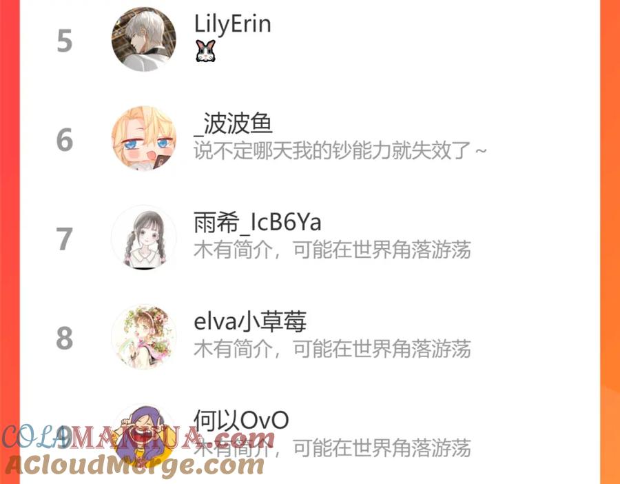 《退退退退下！》第44话 与温大人切磋 第88页