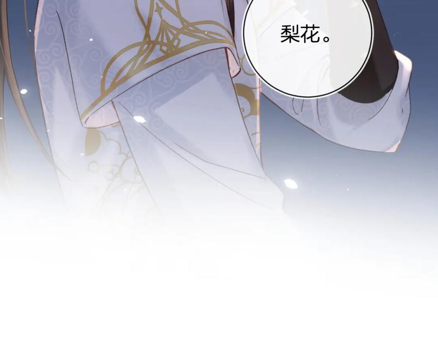 《退退退退下！》第44话 与温大人切磋 第8页