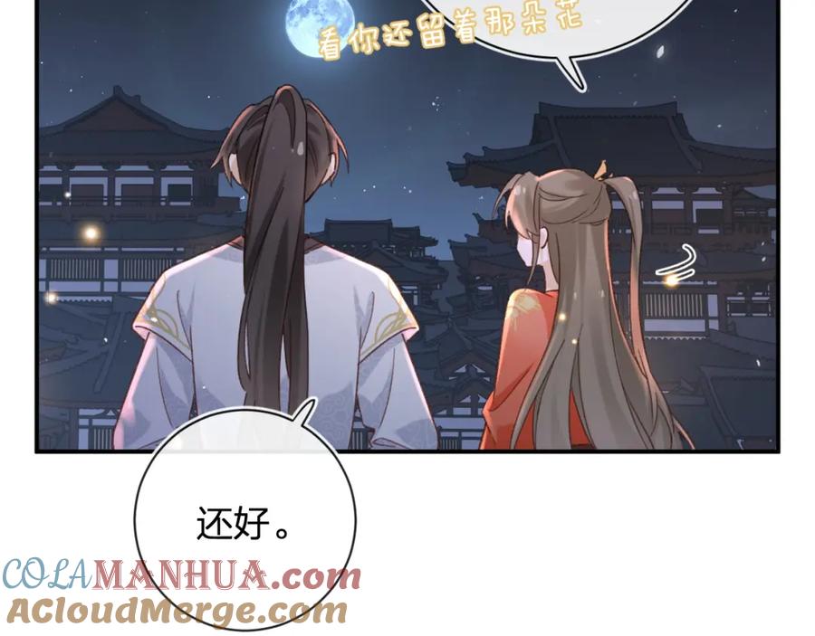 《退退退退下！》第44话 与温大人切磋 第4页