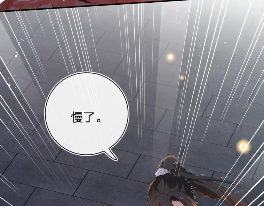 《退退退退下！》第44话 与温大人切磋 第29页