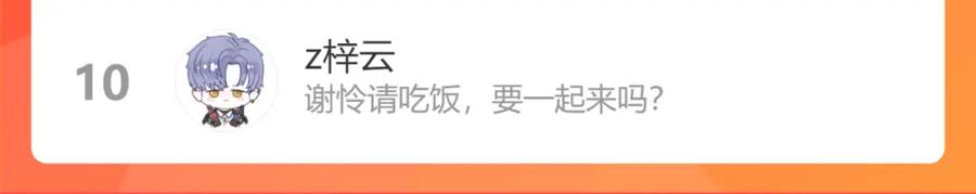 《退退退退下！》第44话 与温大人切磋 第89页