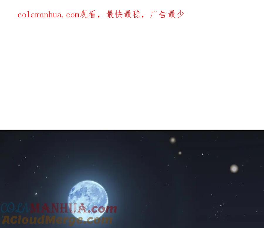 《退退退退下！》第44话 与温大人切磋 第1页