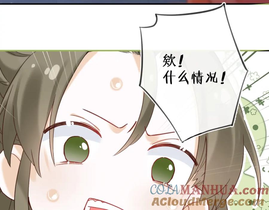 《退退退退下！》第44话 与温大人切磋 第73页