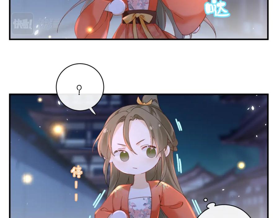 《退退退退下！》第44话 与温大人切磋 第59页