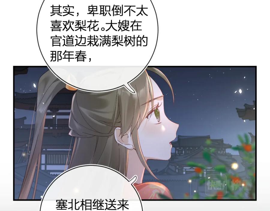 《退退退退下！》第44话 与温大人切磋 第14页