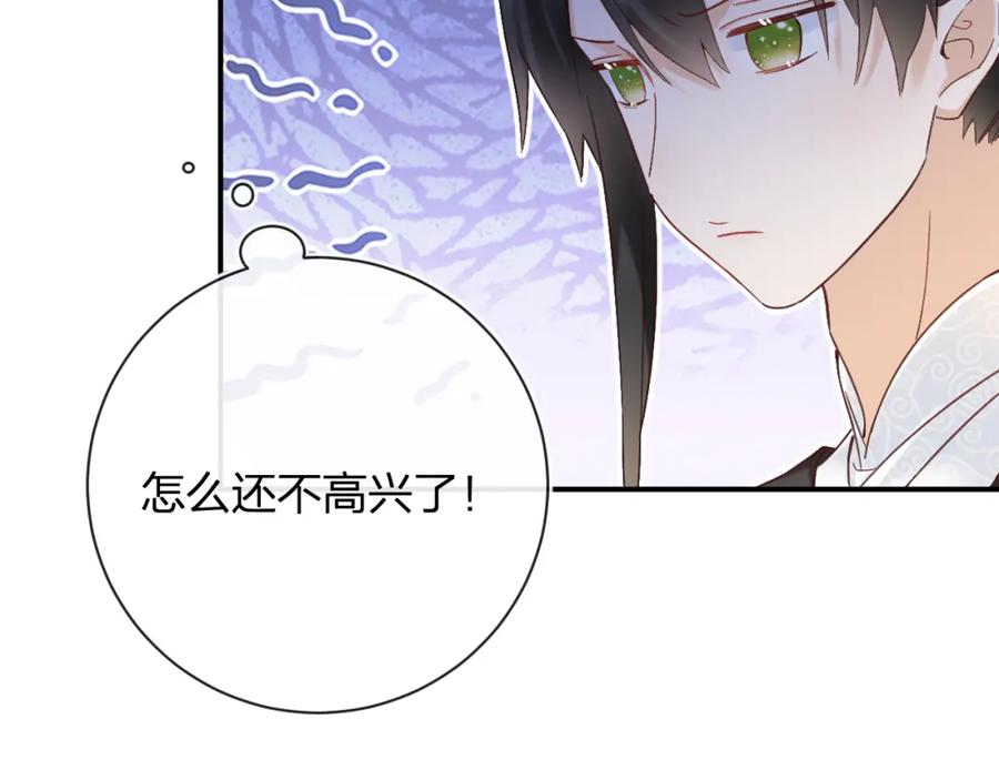 《退退退退下！》第44话 与温大人切磋 第68页