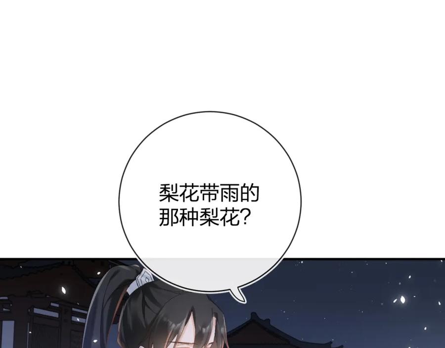 《退退退退下！》第44话 与温大人切磋 第12页