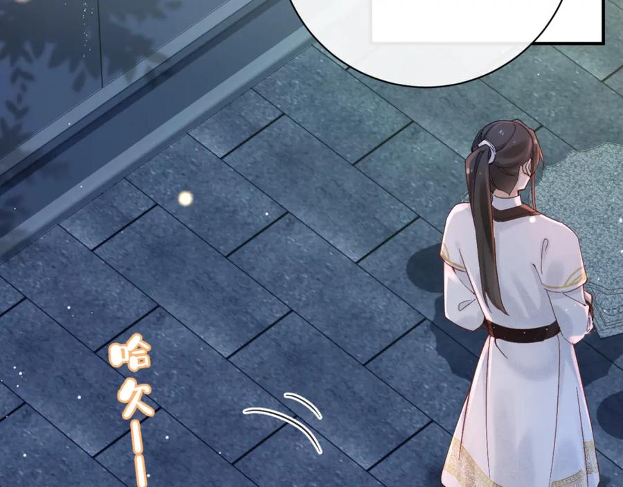 《退退退退下！》第44话 与温大人切磋 第56页