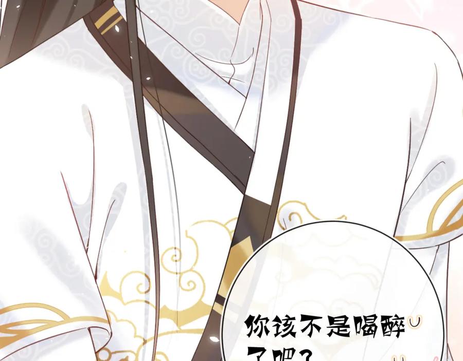 《退退退退下！》第44话 与温大人切磋 第80页