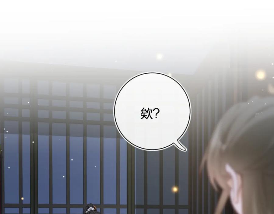 《退退退退下！》第44话 与温大人切磋 第71页
