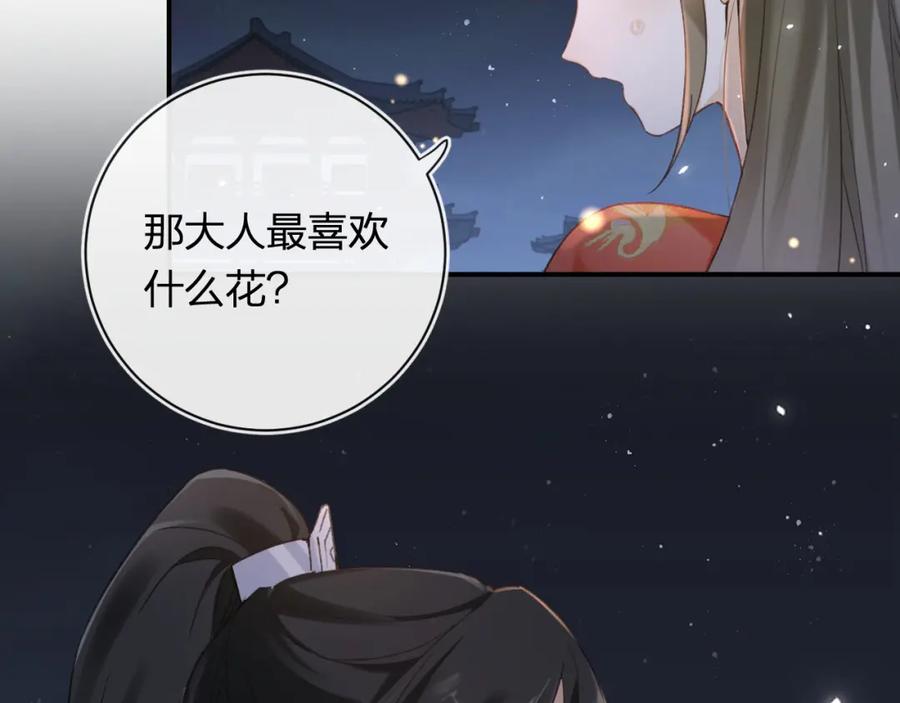《退退退退下！》第44话 与温大人切磋 第6页