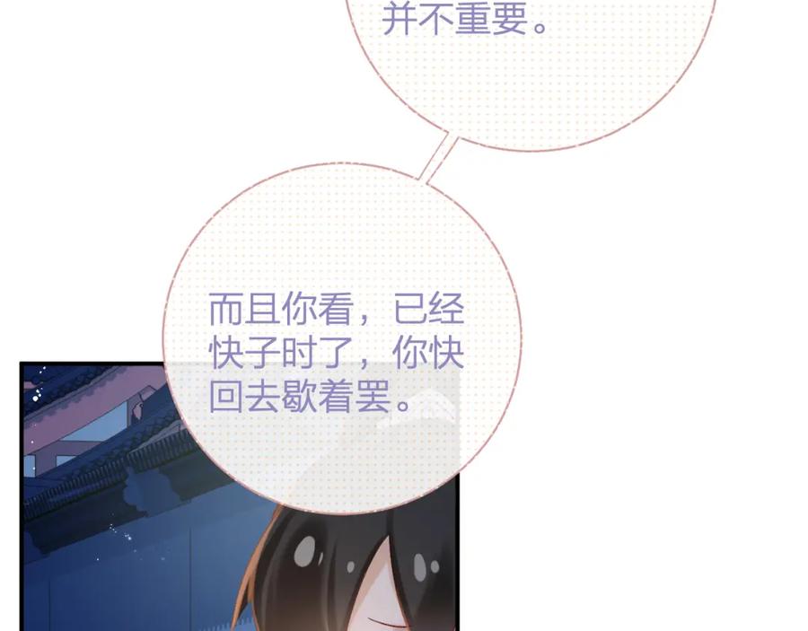 《退退退退下！》第44话 与温大人切磋 第53页