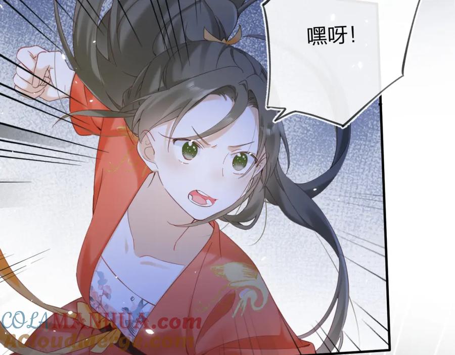 《退退退退下！》第44话 与温大人切磋 第28页