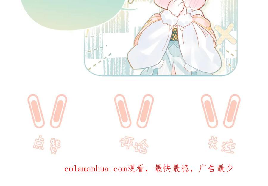 《退退退退下！》第44话 与温大人切磋 第93页
