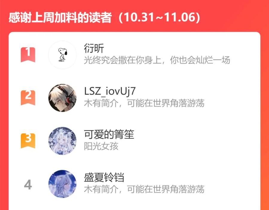 《退退退退下！》第44话 与温大人切磋 第87页