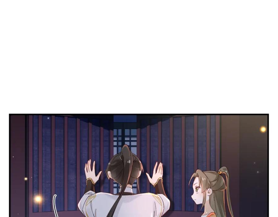 《退退退退下！》第44话 与温大人切磋 第69页