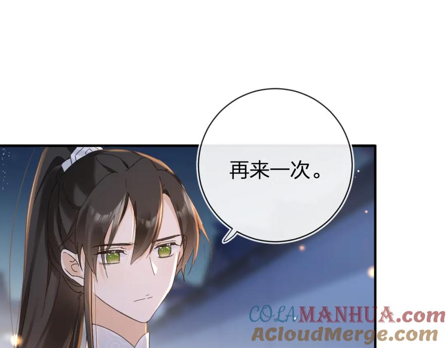 《退退退退下！》第44话 与温大人切磋 第49页