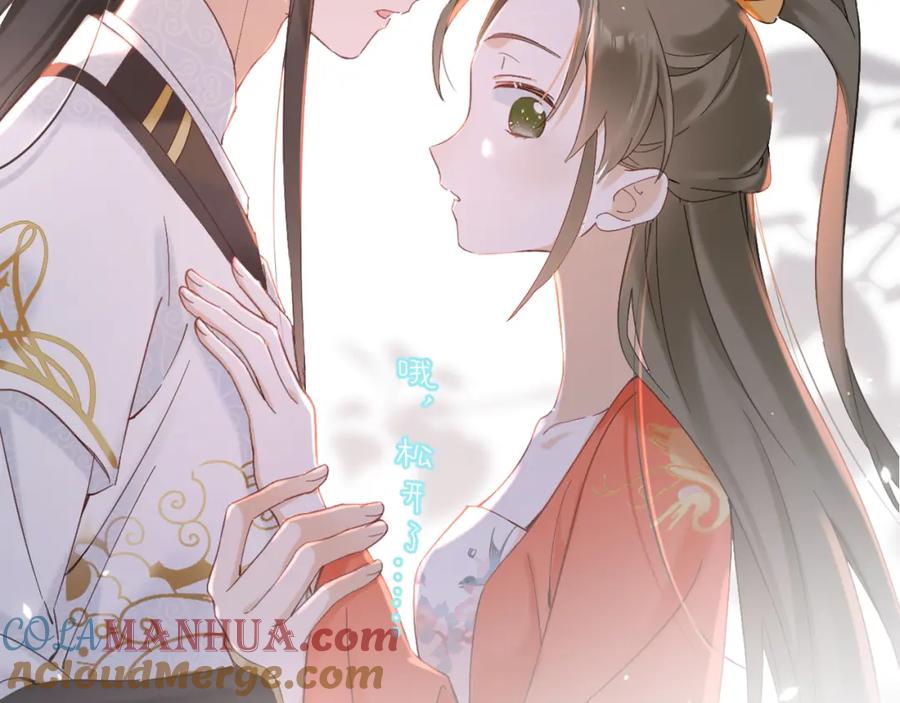 《退退退退下！》第44话 与温大人切磋 第46页