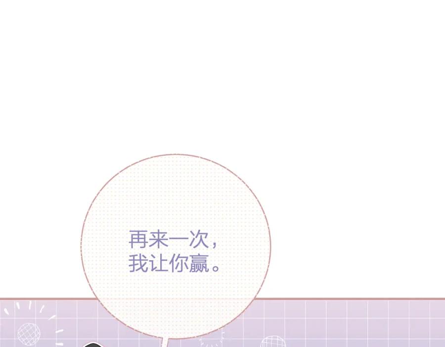 《退退退退下！》第44话 与温大人切磋 第51页