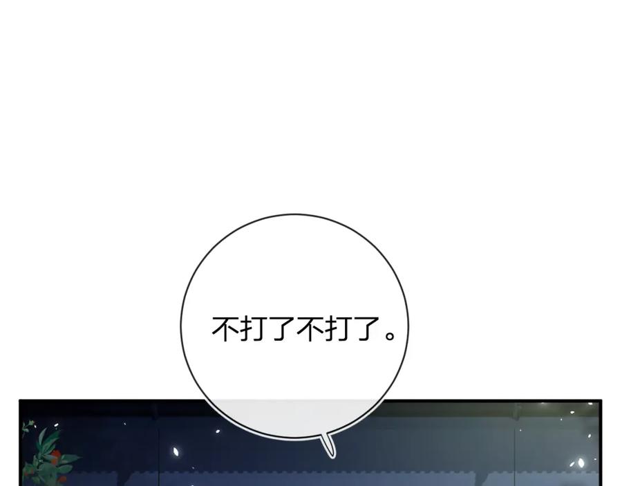 《退退退退下！》第44话 与温大人切磋 第42页