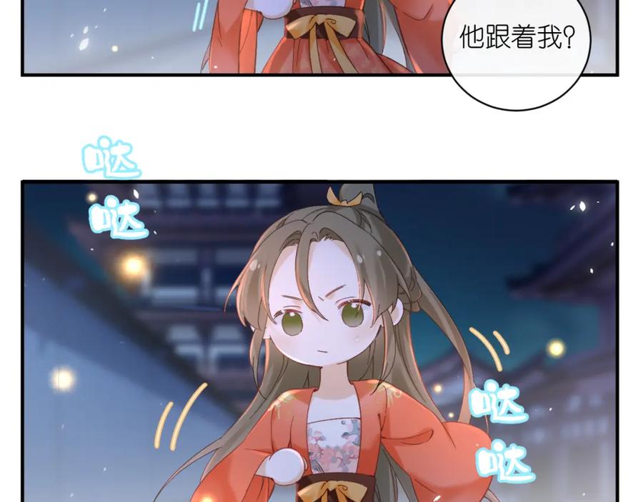 《退退退退下！》第44话 与温大人切磋 第60页