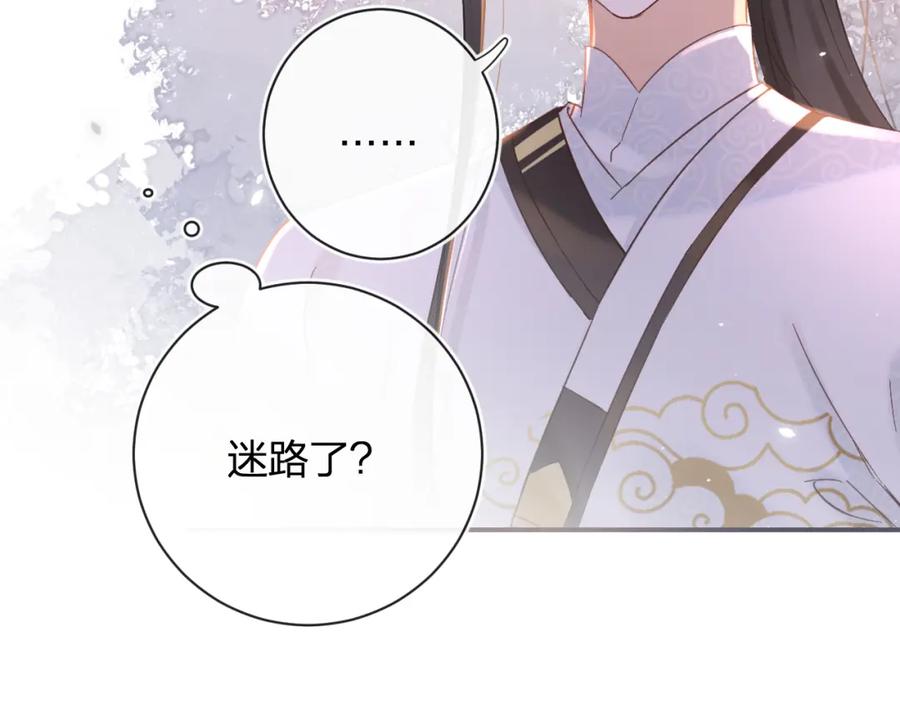 《退退退退下！》第44话 与温大人切磋 第65页