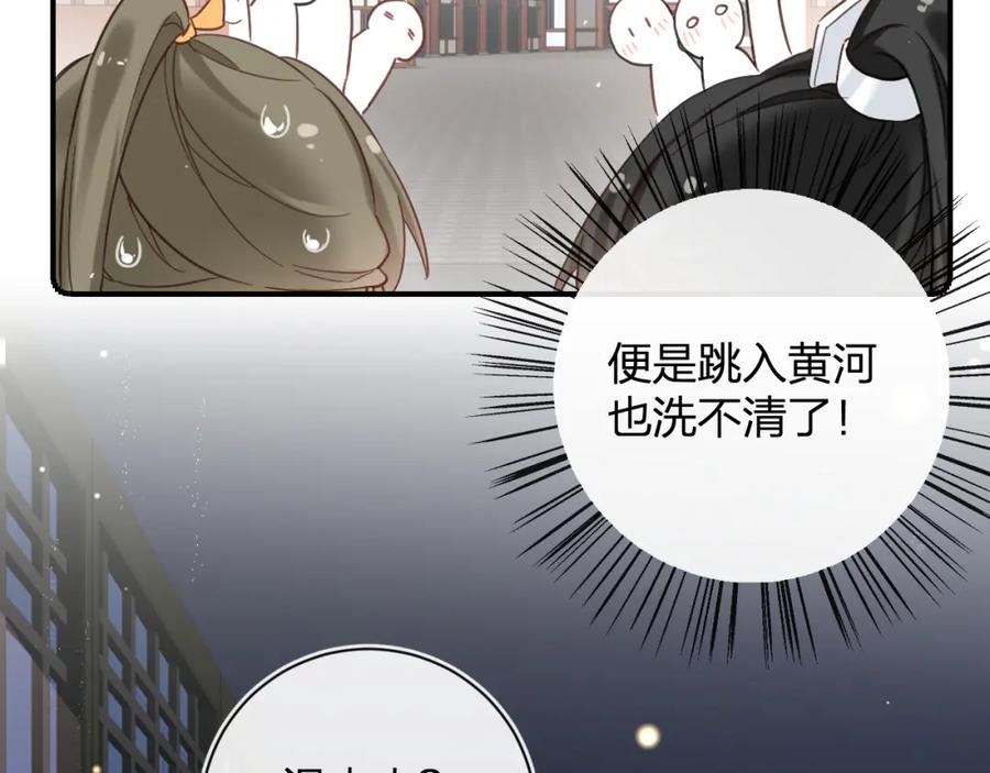 《退退退退下！》第44话 与温大人切磋 第75页