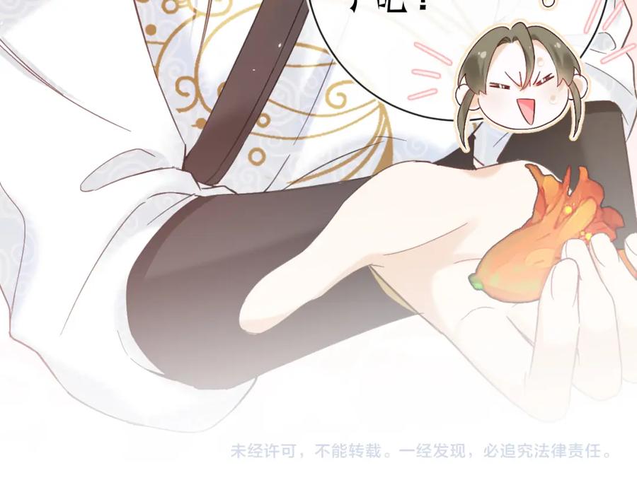 《退退退退下！》第44话 与温大人切磋 第81页