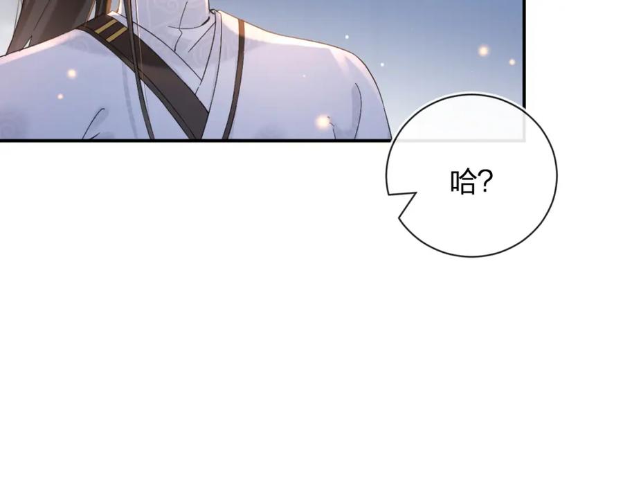 《退退退退下！》第44话 与温大人切磋 第50页