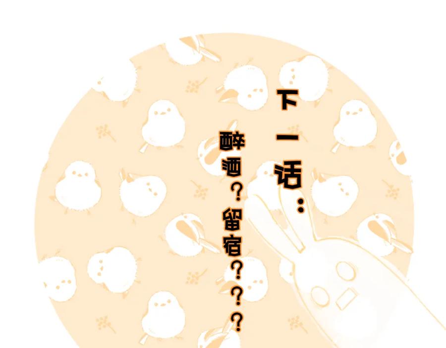 《退退退退下！》第44话 与温大人切磋 第83页