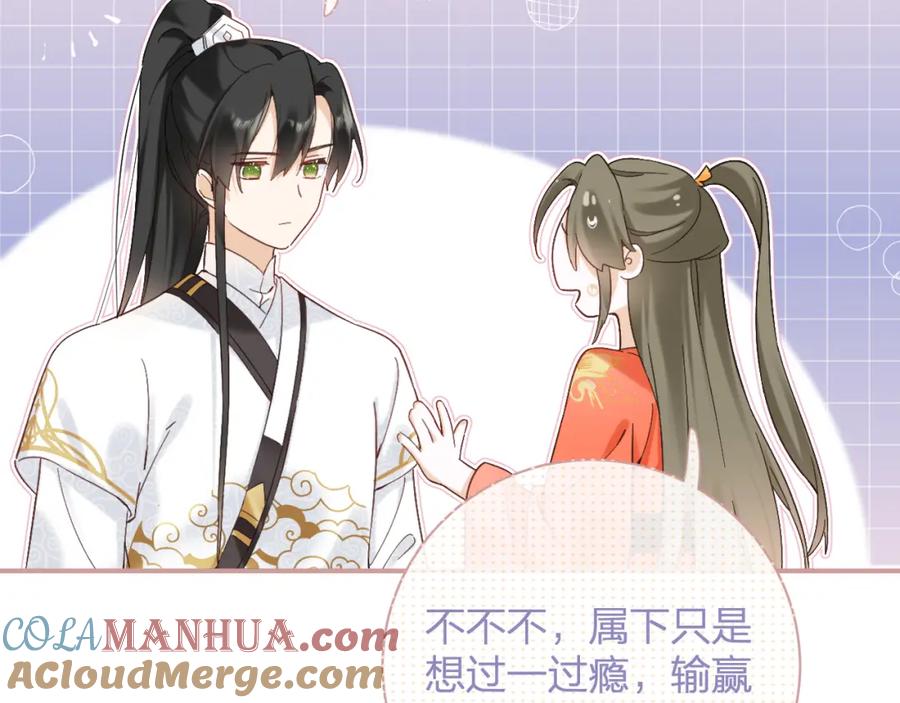 《退退退退下！》第44话 与温大人切磋 第52页