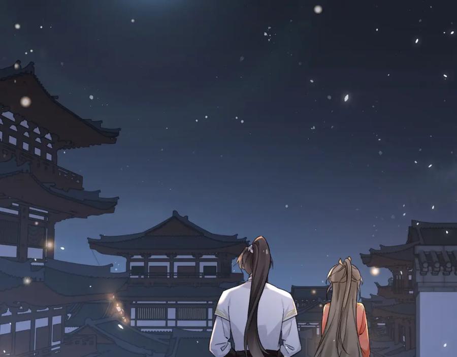 《退退退退下！》第44话 与温大人切磋 第2页