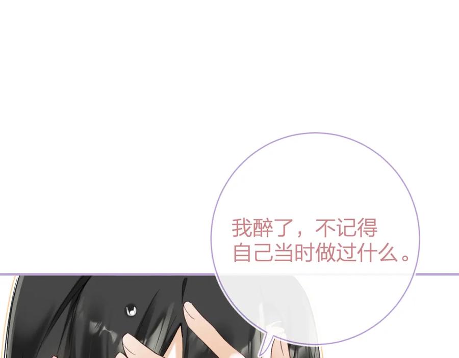 《退退退退下！》第45话 松香 第42页