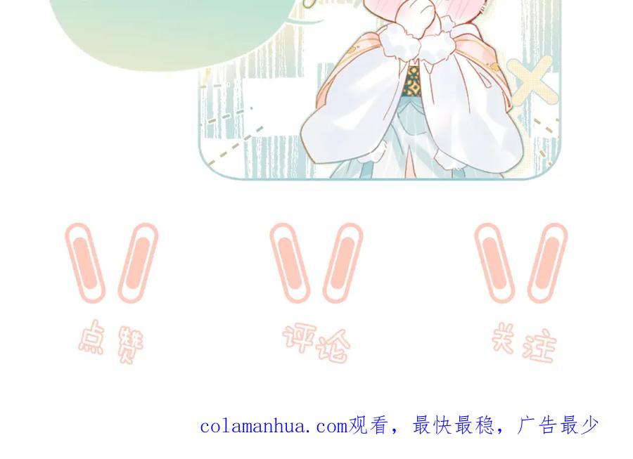 《退退退退下！》第45话 松香 第102页
