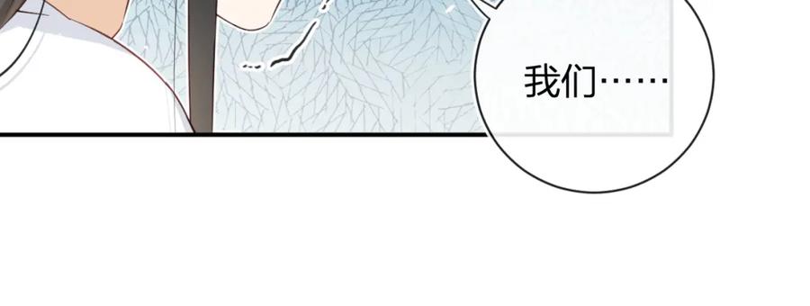 《退退退退下！》第45话 松香 第23页