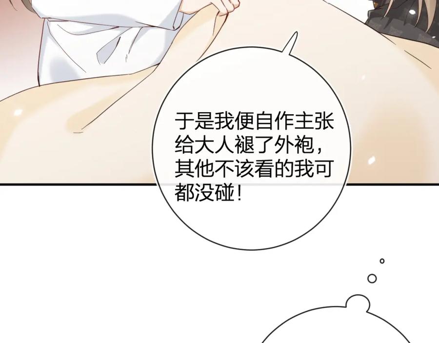 《退退退退下！》第45话 松香 第27页