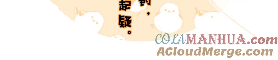 《退退退退下！》第45话 松香 第93页