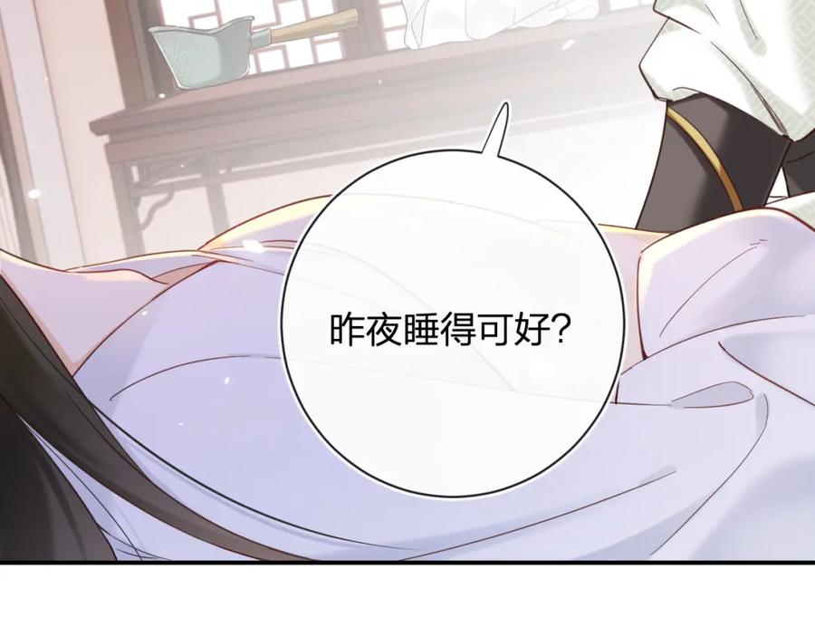 《退退退退下！》第45话 松香 第18页
