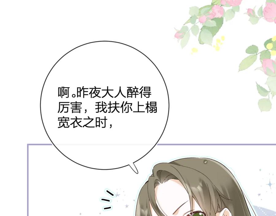 《退退退退下！》第45话 松香 第39页