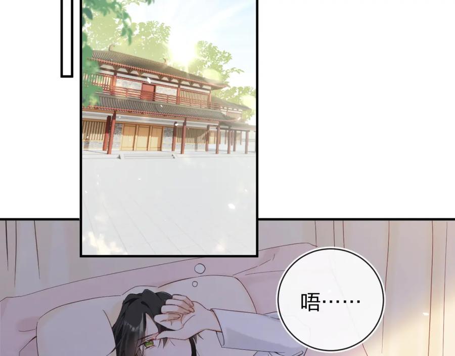 《退退退退下！》第45话 松香 第15页