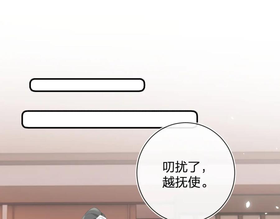 《退退退退下！》第45话 松香 第46页